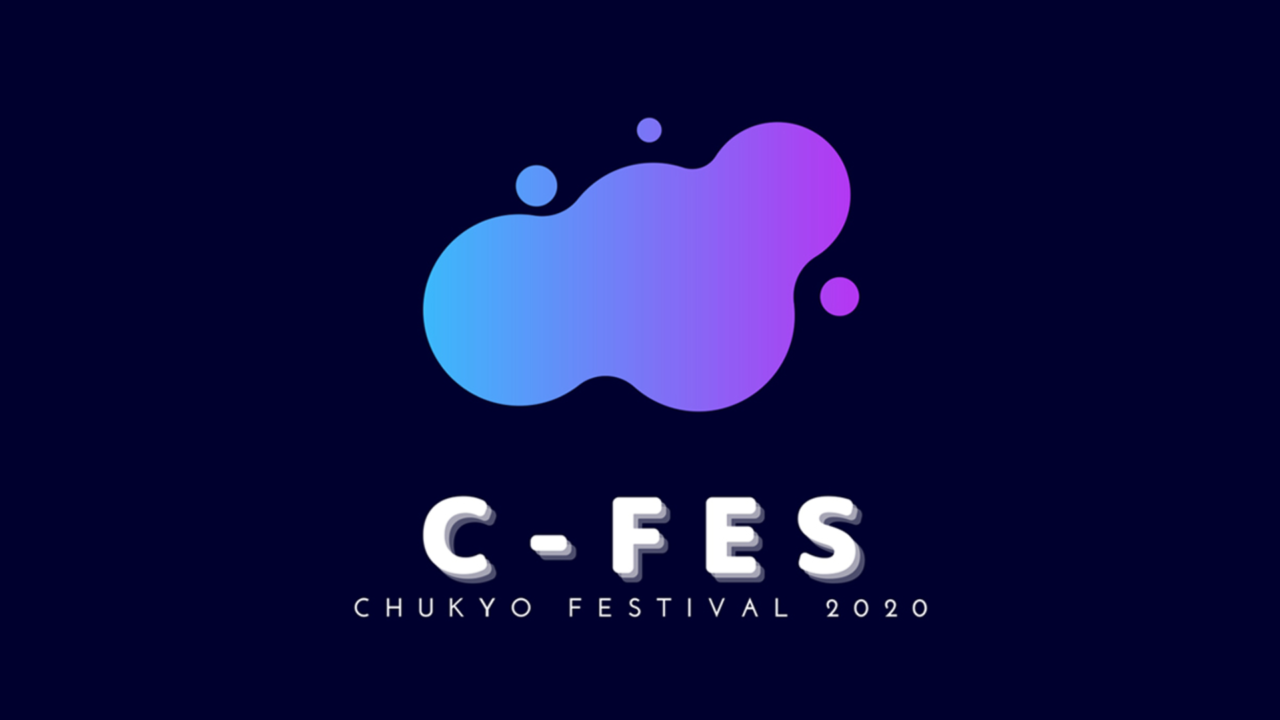 中京大学 オンライン大学祭『C-FES(シーフェス)』にオーナー兼選手のももちと中京大学出身のチョコブランカが出演