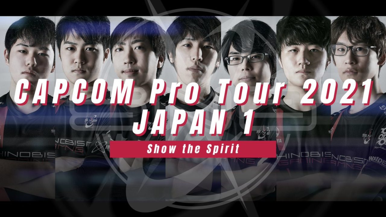 「Capcom Pro Tour Online 2021 JAPAN1」出場