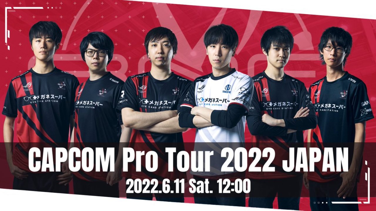 「CAPCOM Pro Tour 2022 JAPAN」出場