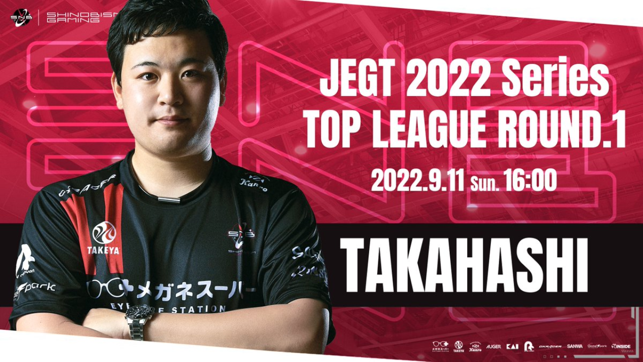 「JEGT 2022シリーズ トップリーグ Rd.1」に高橋が出場