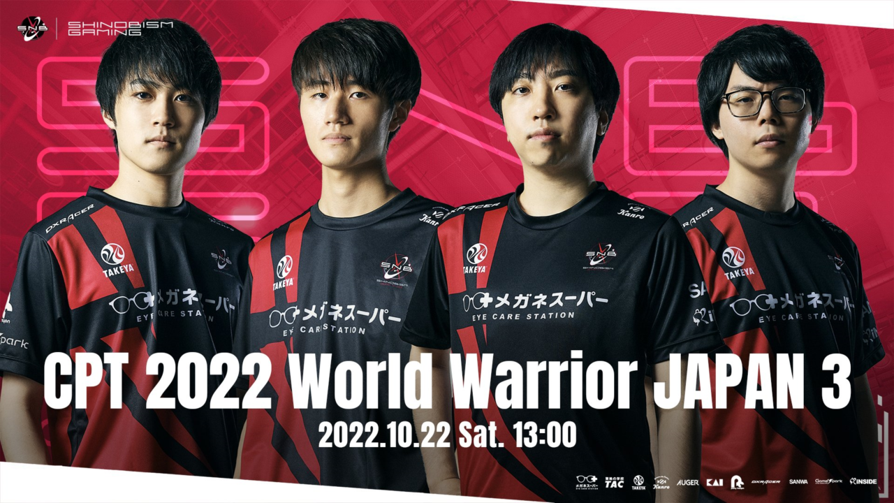 「CapcomProTour2022 ワールドウォリアー 日本大会3」出場