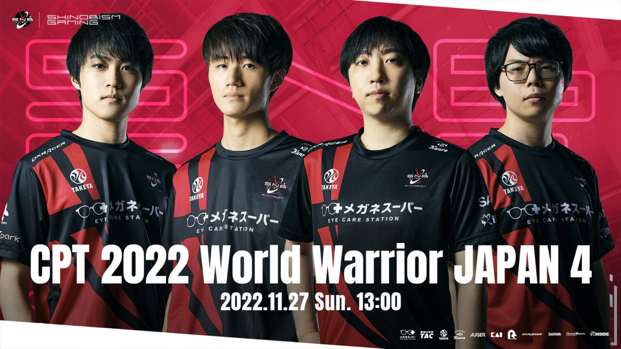 「CapcomProTour2022 ワールドウォリアー 日本大会4」出場