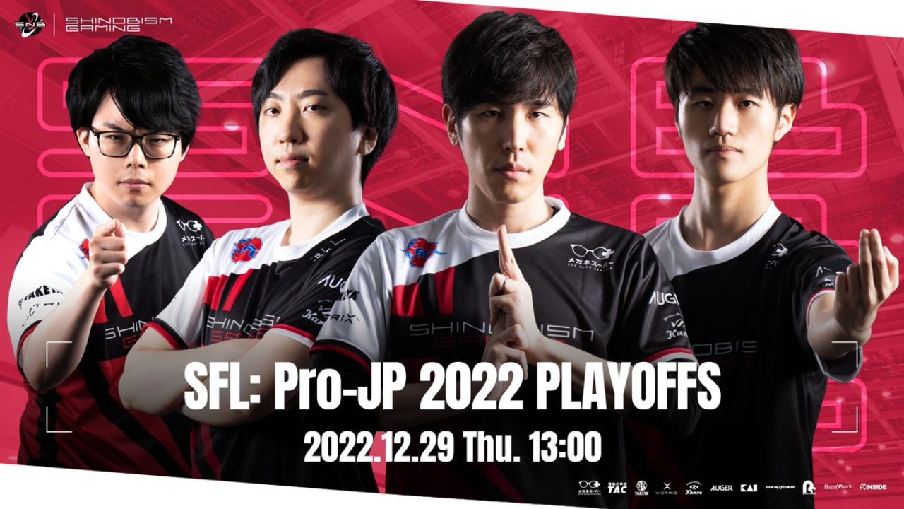 「ストリートファイターリーグ: Pro-JP 2022」プレイオフ