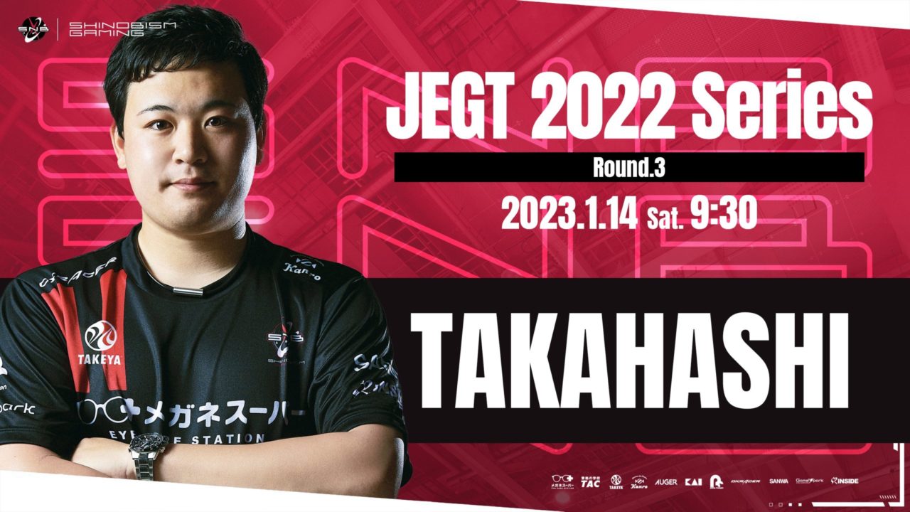 「JEGT 2022シリーズ トップリーグ Rd.3 」に高橋が出場