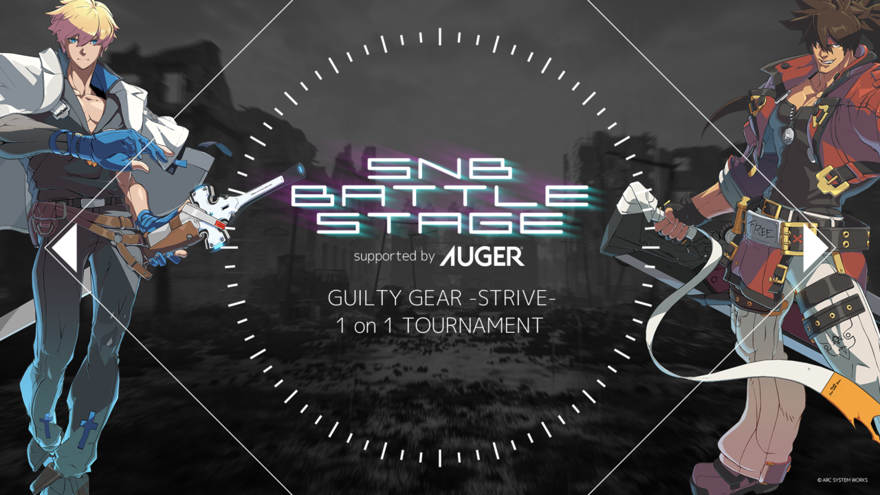 AUGER×忍ism Gaming 「SNB Battle Stage supported by AUGER」開催