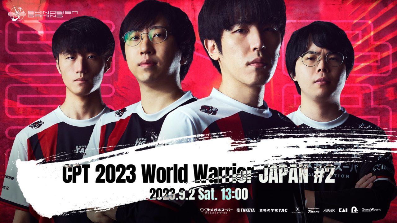 「CAPCOM Pro Tour 2023 WORLD WARRIOR JAPAN #2」出場