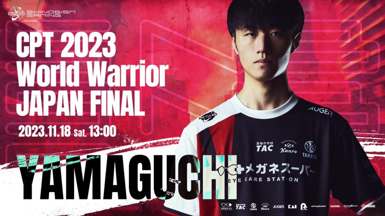 「CAPCOM Pro Tour 2023 WORLD WARRIOR JAPAN FINAL」にヤマグチが出場